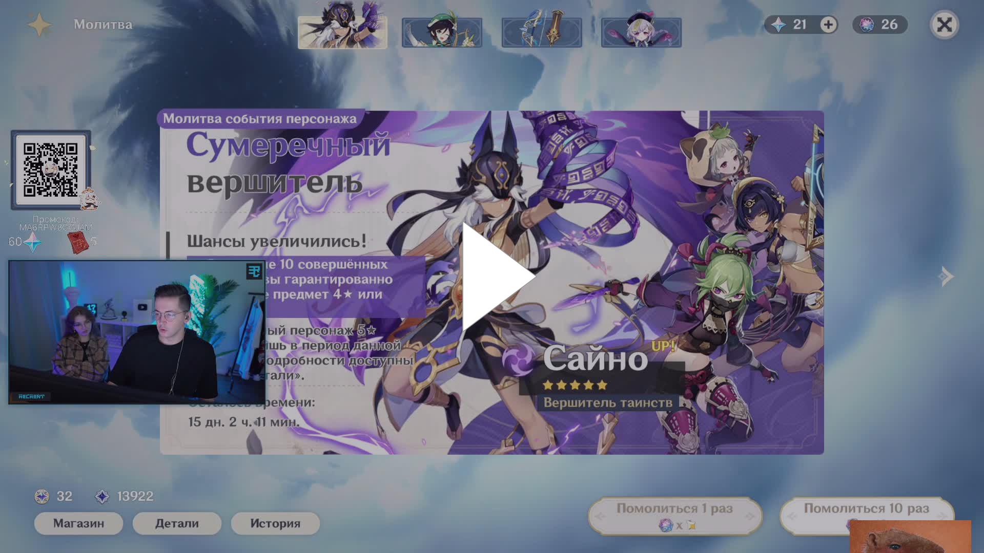 Не Может Войти Genshin Impact